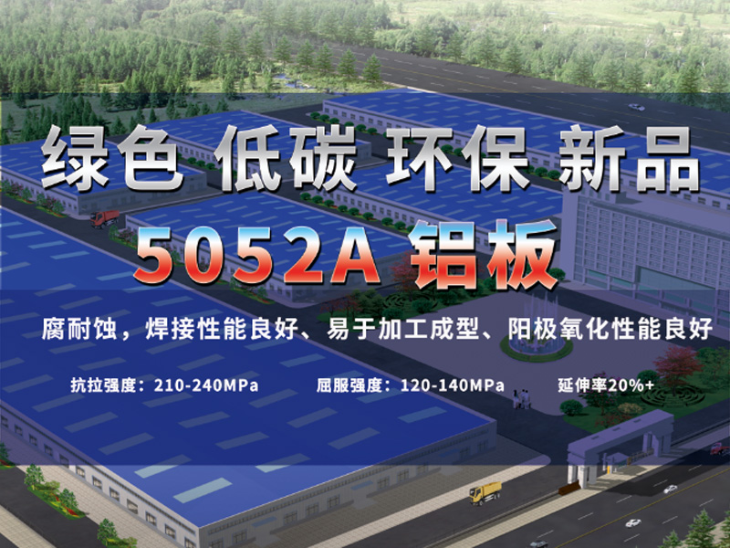 5052B黄色软件大全性能优良