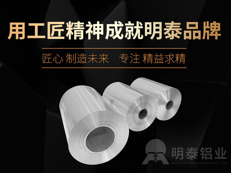 3004铝制容器箔生产厂家_黄色软件app大全免费下载2023铝业