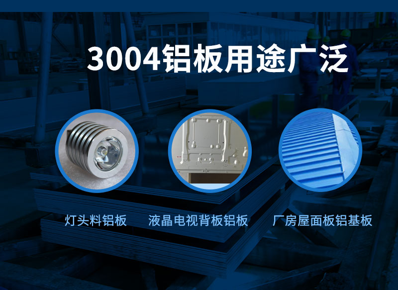 3004灯头料黄色软件大全