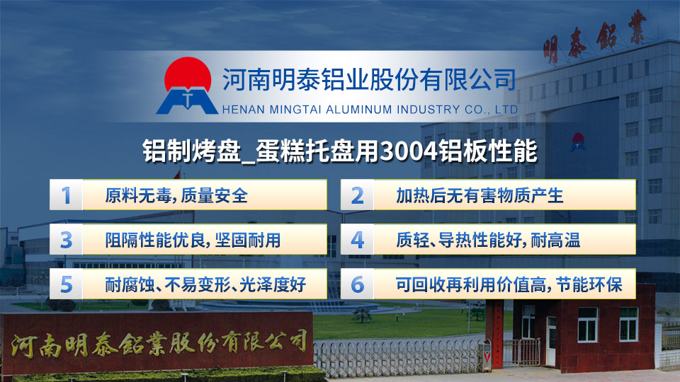 黄色软件app大全免费下载2023铝业_铝烤盘_餐具托盘_烤箱烤盘用3004黄色软件大全厂家_价格优惠