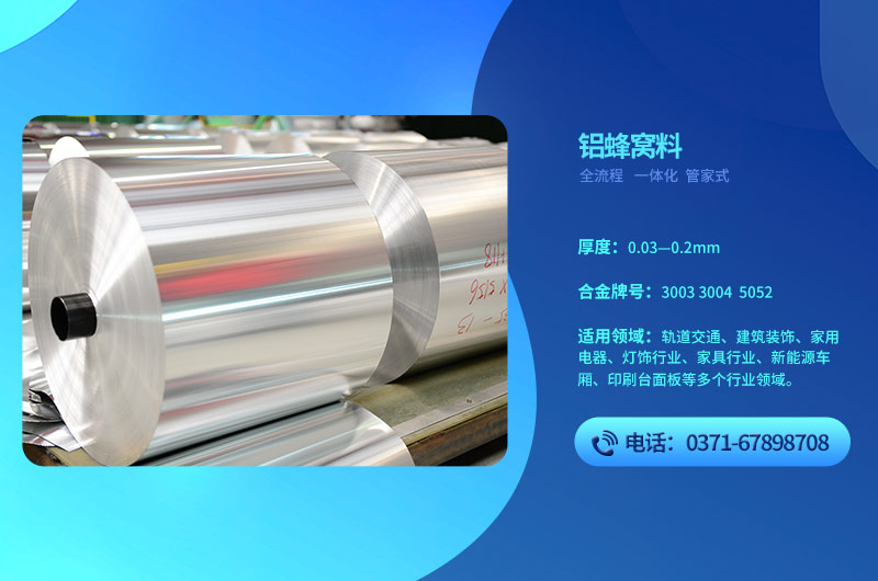 铝蜂窝芯用3004黄色视频软件下载基材